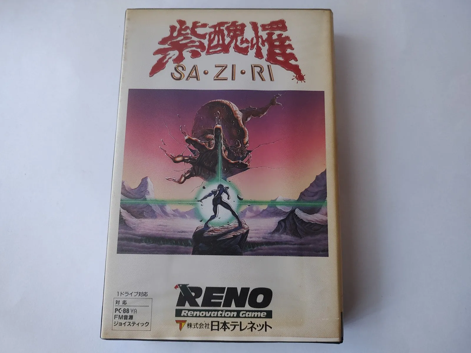 PC-8801 PC88 SA.ZI.RI SAZIRI Disks, Manual, Box set, Partly tested-e1107-